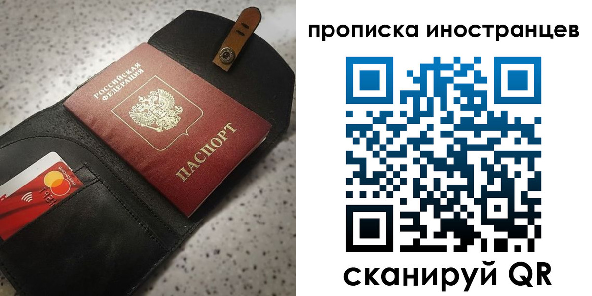прописка для военкомата в Минеральных Водах