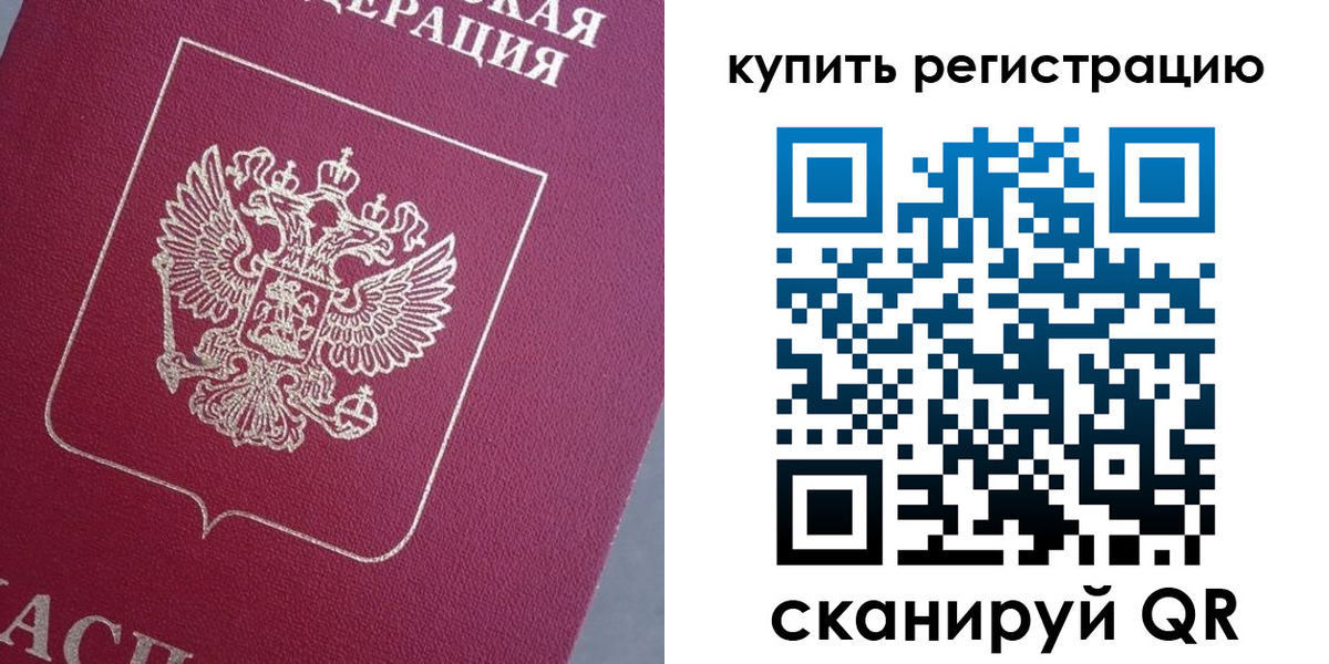 временная регистрация в квартире в Минеральных Водах