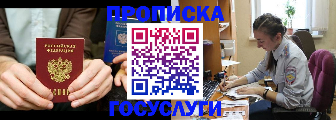 где прописаться в Минеральных Водах