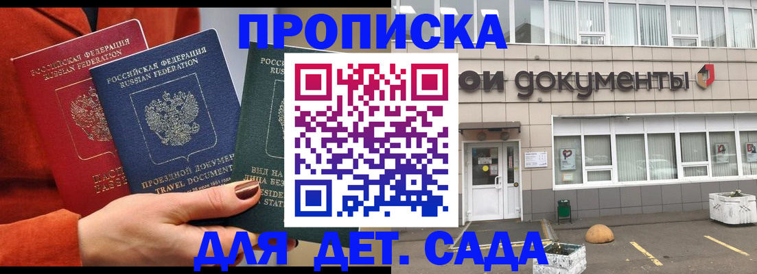 миграционный учет в Минеральных Водах