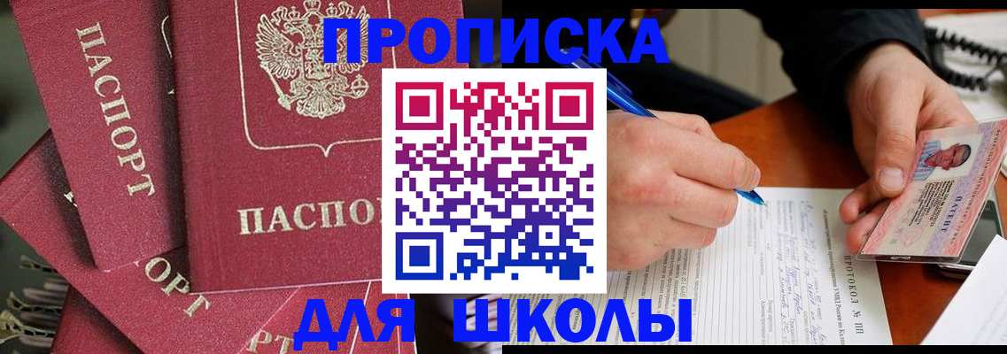 временная регистрация гарантия в Минеральных Водах