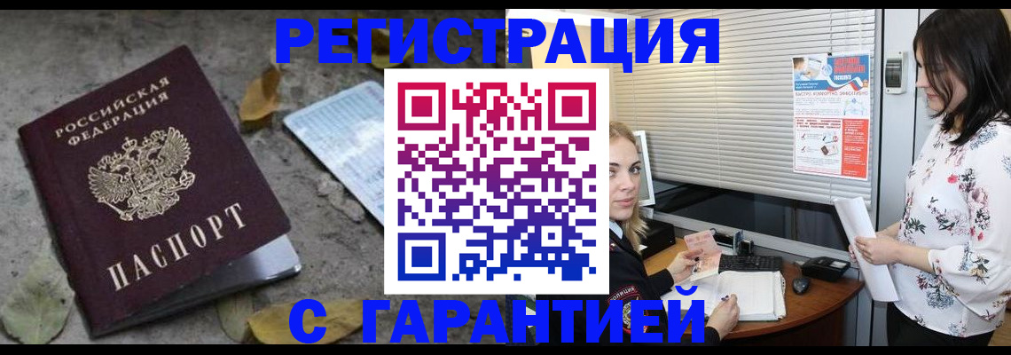 временная регистрация в Минеральных Водах